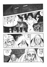 [Sawada Ryuuji] Seijuu Gakuen Injuu Hen [Incomplete]