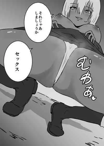 Chijo ni Karada o Nottorareta Onna Boukensha wa Goblin to Sex Shi Hajimeta You desu