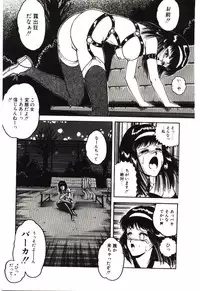 [Tarumoto Hajime] Mijyukuka