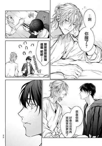 我的怨种室友 01-02