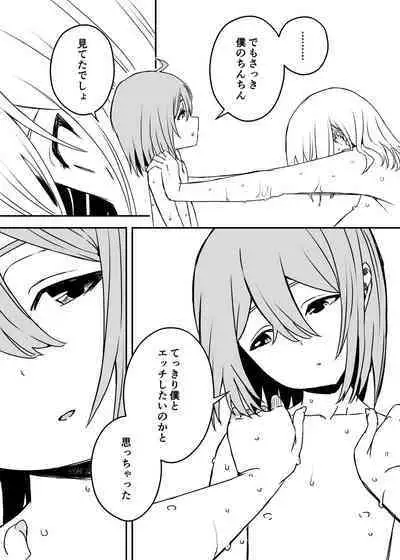 [Senaka] Daigakusei no Oba