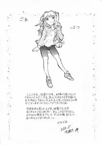 (C82) [Hirusuta (Taira Kosaka)] Koi ni Koisuru Koi-chan wa! (Hanza Sky)