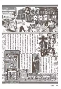 Action Pizazz 2009-12