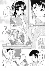 [Kageno Illyss] petite