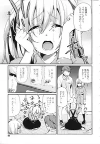 [Azuma Sawayoshi] Chimakano