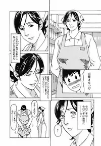 [Takasugi Kou] Cafe e Youkoso - Welcome To A Cafe -