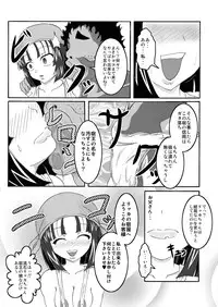 [Bitch Bokujou (Bokujou Nushi K)] Sekai Ichi no Yadoya no Benki (Dragon Quest IX)