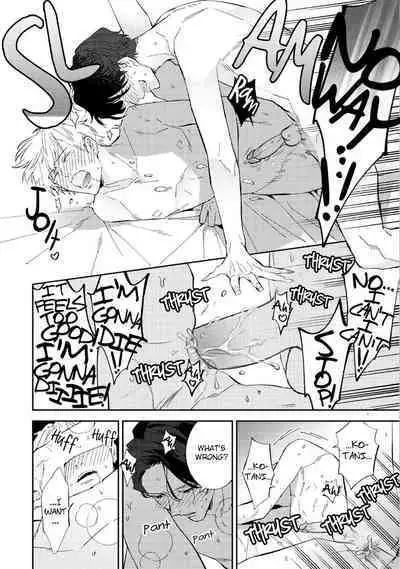 Unmei no Tsugai ga Omae da Nante