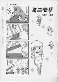 [Circle AV] AV Mooriyuki Musume. Aratanaru Tabidachi (Uchuu Senkan Yamato / Space Battleship Yamato)