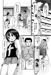 [R-Koga] Papa no Seikyouiku - Papa's Sex Education