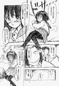 [Nihon Waru Waru Doumei (Arima Keitarou)] Kizuato (Sailor Moon)