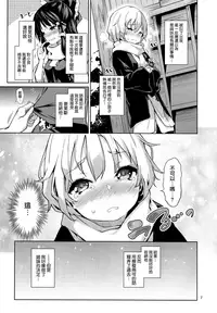 (C93) [Anmitsuyomogitei (Michiking)] Atatame Jouzu no Reimu-san (Touhou Project) [Chinese] [CE家族社x無邪気漢化組]