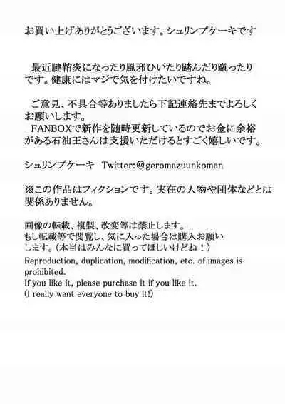 Futanari ga Kyouso no Shuukyou wa Jitsuzai Shita! Kisha no Taiatari Sennyuu Shuzai