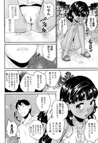 [Asahina Makoto] Naisho no Wareme Lesson