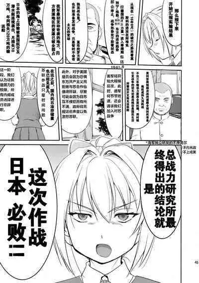 (C88) [Takotsuboya (TK)] Teitoku no Ketsudan Showa 16-nen no Haisen (Kantai Collection -KanColle-) [Chinese] [卞赤鲤汉化](个人修正）