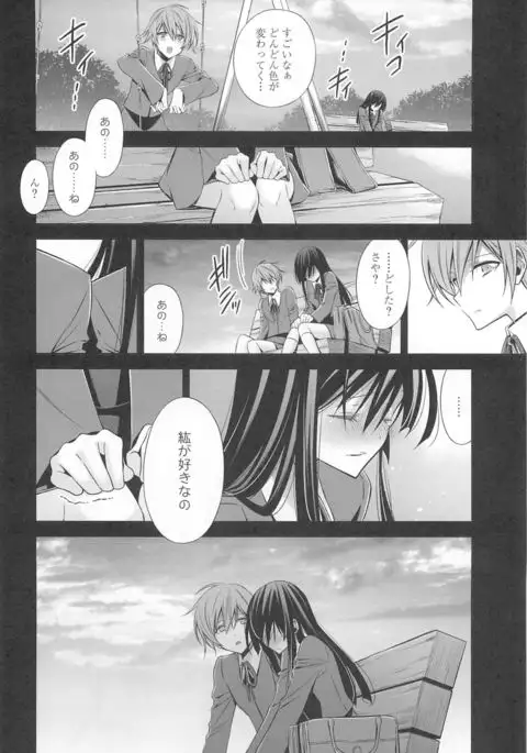 Kanojo to Watashi no Himitsu no Koi - She falls in love with her