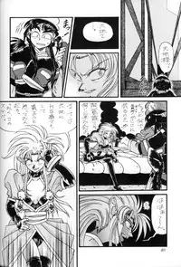 (C45) [Office Neko] Milky Syndrome EX2