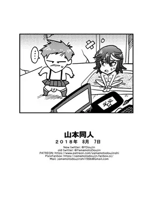 Kill La Girl (uncensored)