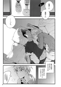 (C86) [QQaid (Nekoyama Kuro)] Jukebox #01 (Kuroko no Basuke)