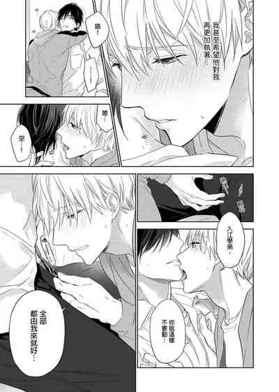 [Nabara shou ko] MUSCLE PARADISE | 肌肉天堂 [Chinese] [Decensored] [Digital]