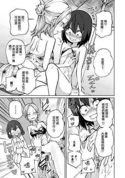 Kaisei ！LoveHotel Joshikai （COMIC Gucho Vol. 17）