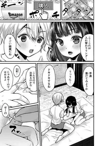 COMIC Shingeki 2021-05