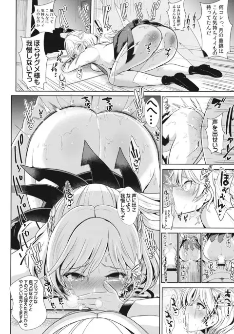 催眠にかかったサグメ様