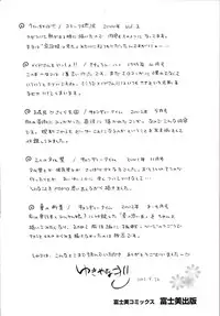 [Yukiyanagi] Milk Milk