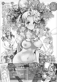 COMIC Anthurium 2017-07 [Digital]