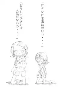 (C59) [Sagamani., Yojouhan Toshi (Sagami Inumaru, Sawatari Hitoshi)] Sweet Spot (Digimon Adventure)