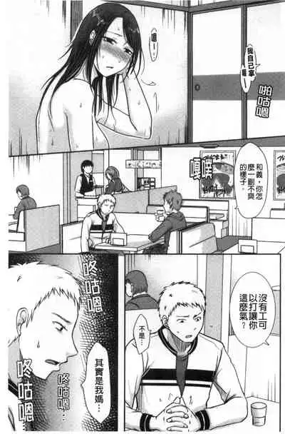 [Kurogane Satsuki] Hitozuma demo Daite mireba [Chinese]