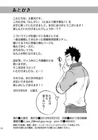 [D-Raw 2 (Draw2)] Moshimo Danshikou no Hoken Taiiku ga Jitsugi Ari Dattara | Boy's Health and PhysEd Taught Practical Skills [English] [Digital]