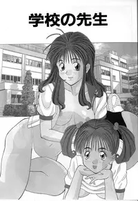 [Kawamori Misaki] Himitsu no Houkago