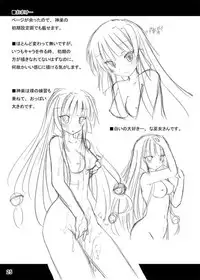 [Kinoko no Kakushi Beya (Suika)] Shiroi no Daisuki Miko [Digital]