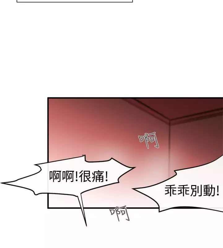 Female Disciple 女助教 Ch.1~8 中文