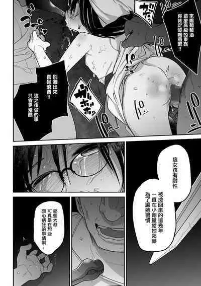 [Tsukusun] Shirley to Mahou no Suiyaku (COMIC Mate Legend Vol. 48 2022-11) [Chinese] [沒有漢化] [Digital]