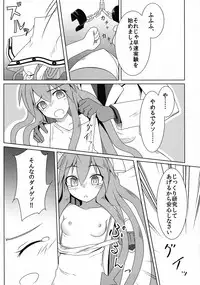 [Kitto Daiji na Otoshimono (Ogami Kazuki)] Jikken! Ika Musume (Shinryaku! Ika Musume)