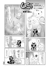 COMIC Purumelo 2013-08 [Digital]