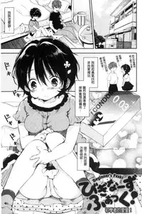 [naganoro] Ecchi de, Gomen ne? | 這麼好色、真抱歉喔？ [Chinese]