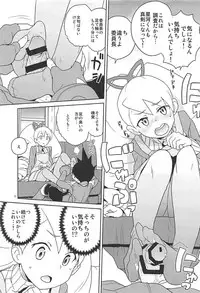 [Zenra Restaurant (Heriyama)] Materialize Shirogane Luna (Mega Man Star Force) [2018-01-04]