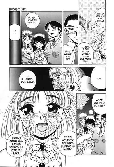 [Kiai Neko] Yume no Mukou ni | Beyond the Dream (Yogore) [English] [Kuraudo]