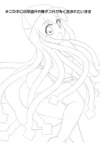 (C81) [Saihate-Kukan (Hino Hino)] i-ka-ryo-joku (Shinryaku! Ika Musume)