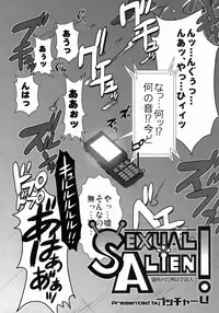 [EROQUIS (Butcha-u)] SEXUAL ALIEN! Benjo no Megami ha Uchuujin!