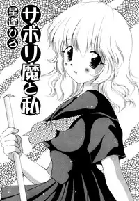 [Anthology] Ranman Vol. 3 Bakunyuu Anthology