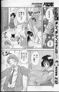 Real (short loli manga)