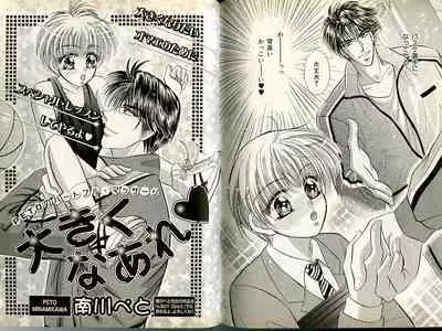 B-BOY Zips 13 悪戯特集