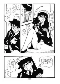 [UNION OF THE SNAKE (Shinda Mane)] Fujin Keikan