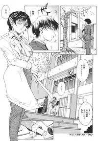 [Akino Hidefumi] Mesuane