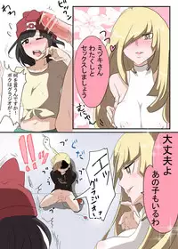 [にゃん太郎Ｓ先生] ポケモン 【グラミヅ＋ルザミーネ】 (Pokémon)