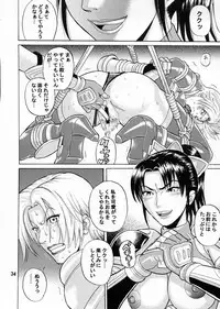 (C65) [Bakuretsu Fusen (Denkichi)] Soul Impact (SoulCalibur)